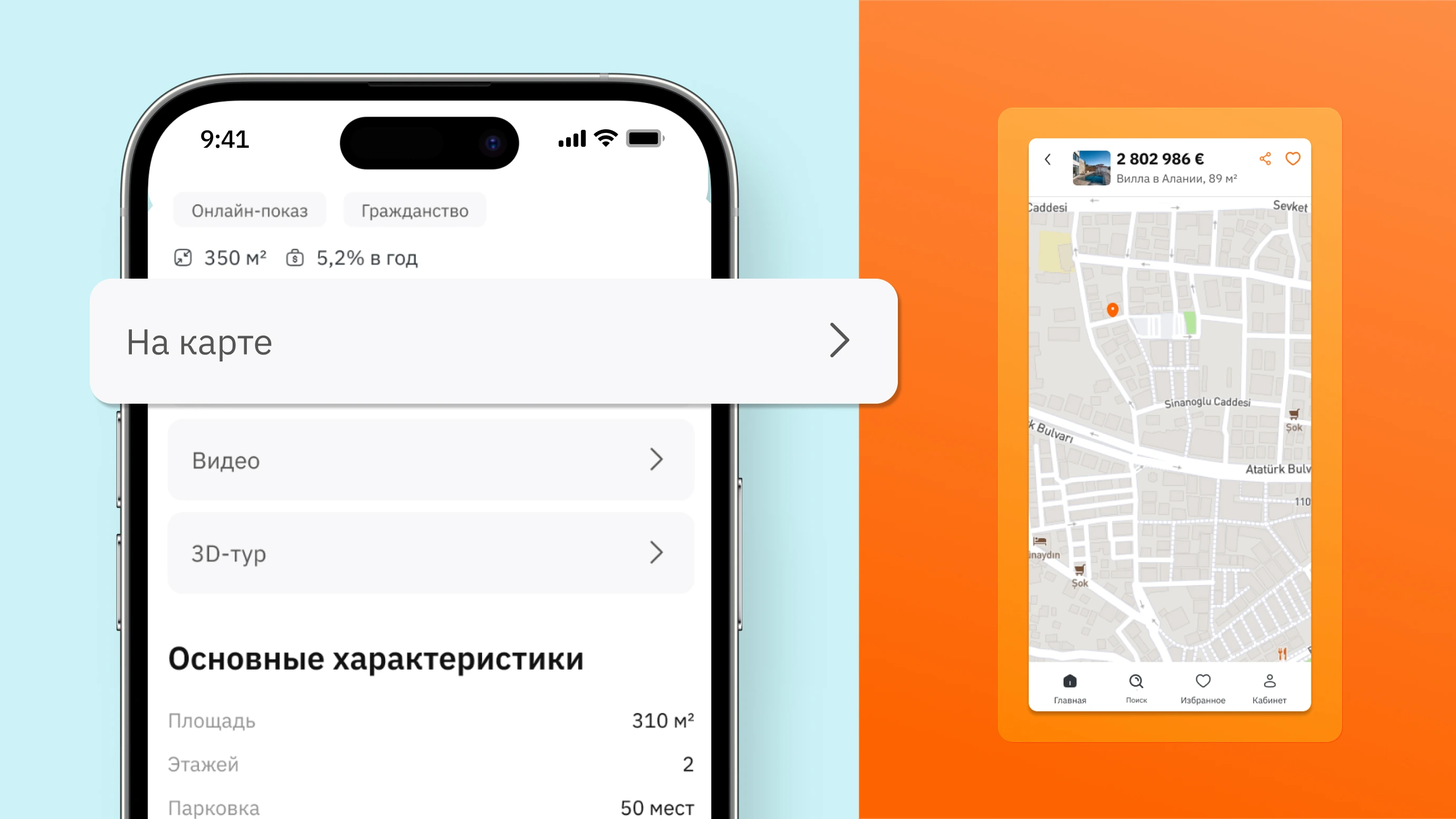 Мобильное приложение на iOS и Андроид для носимых устройств Powerdot